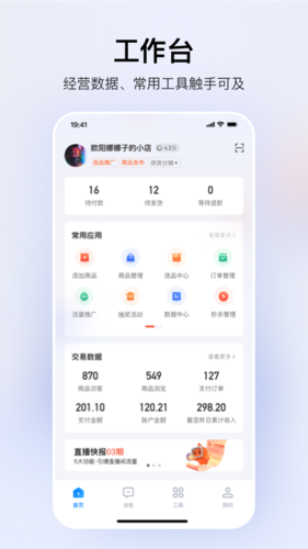 快手号交易平台