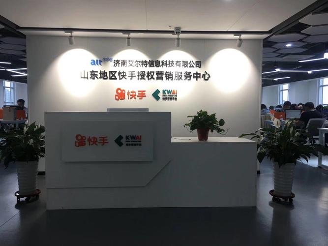 快手是哪个公司的