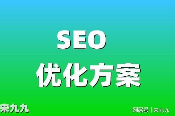 快速排名seo8