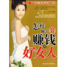 快速挣钱的方法