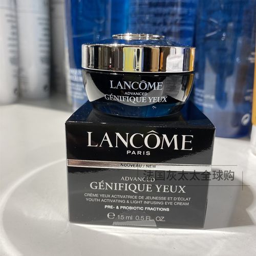 兰蔻眼霜怎么样