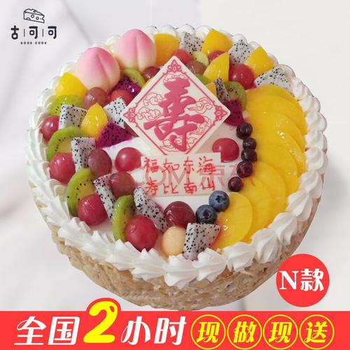 老人生日送什么