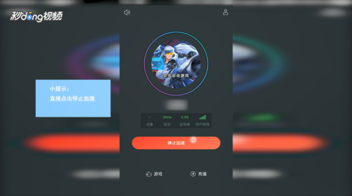 雷神加速器好用不