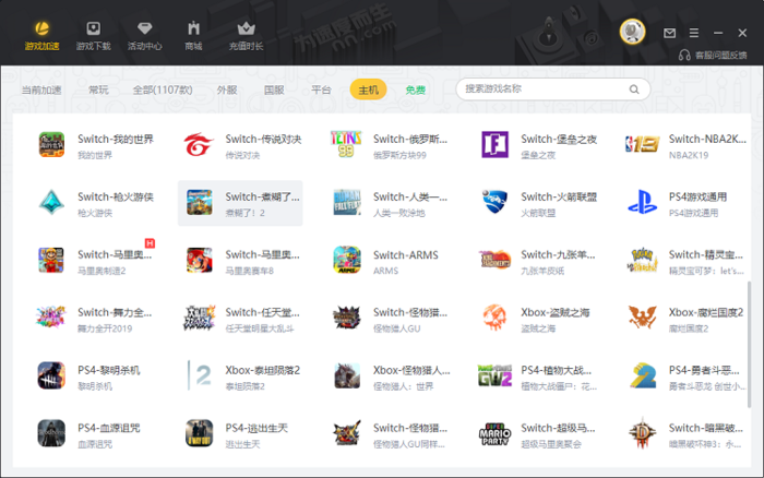 雷神加速器好用吗