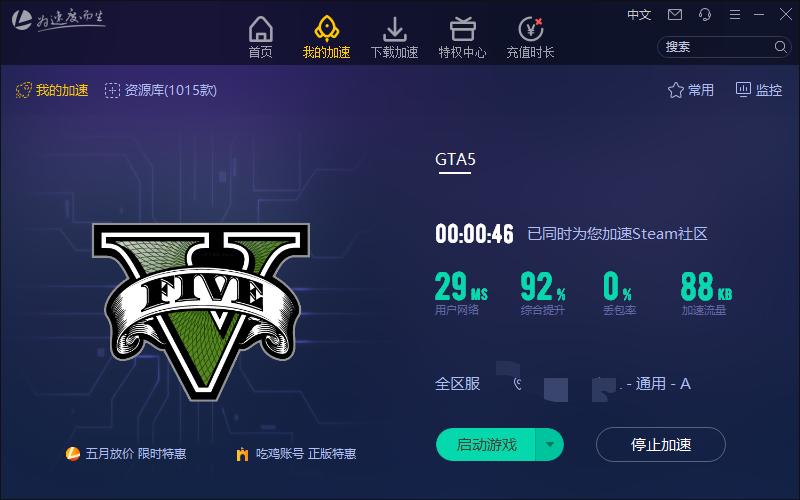 雷神加速器怎么样