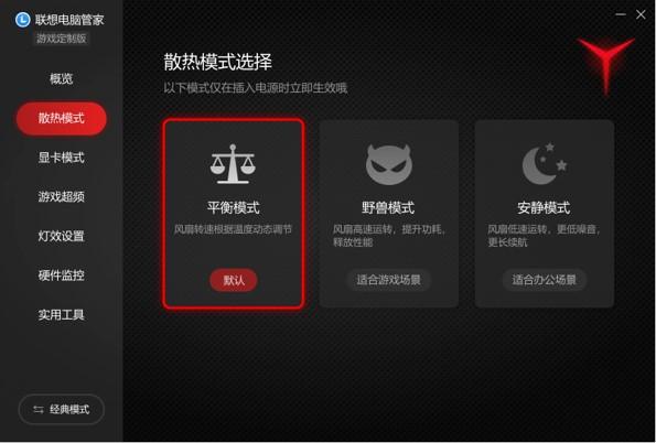 联想电脑管家好用吗