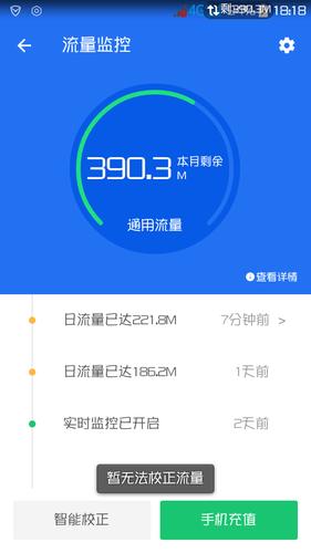 流量限速怎么办