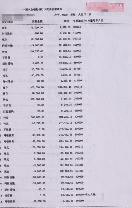 六个月工资流水截图