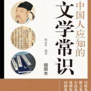 六义指的是什么