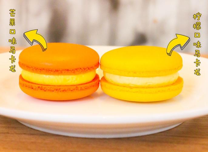 麦当劳马卡龙