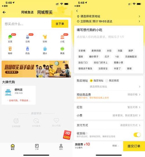 美团跑腿怎么收费