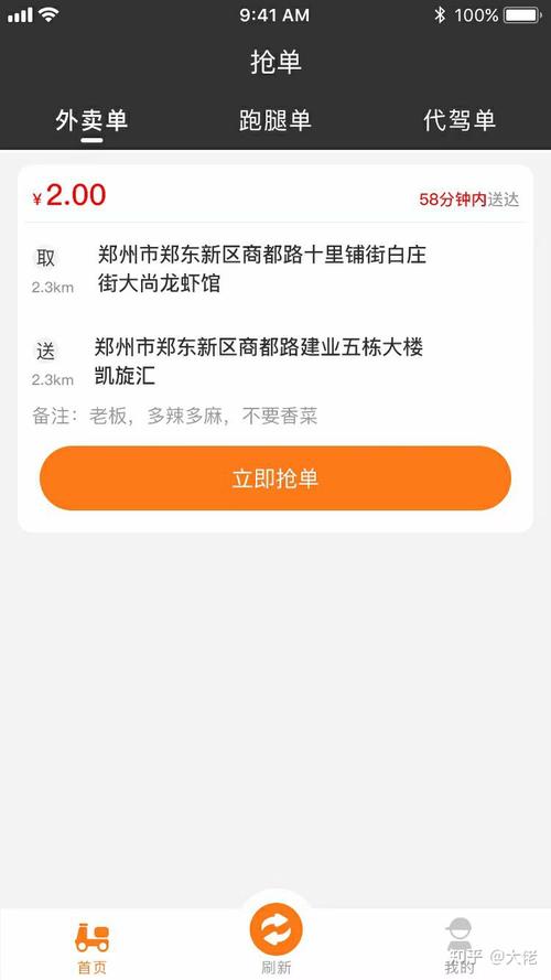 美团跑腿怎么收费标准