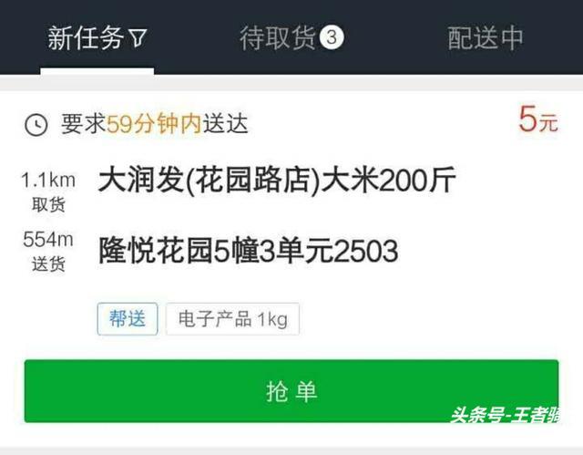 美团跑腿怎么收费标准