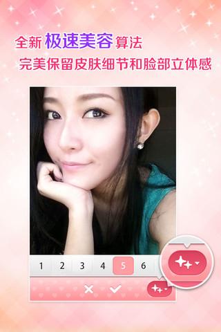 美颜相机哪个好用