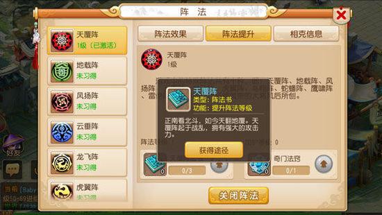 梦幻西游门派转换