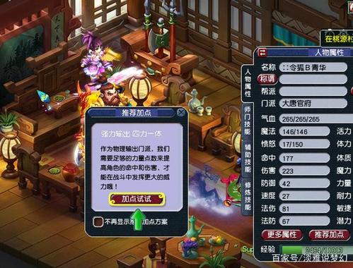 梦幻西游怎么赚钱