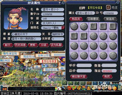 梦幻西游怎么赚钱