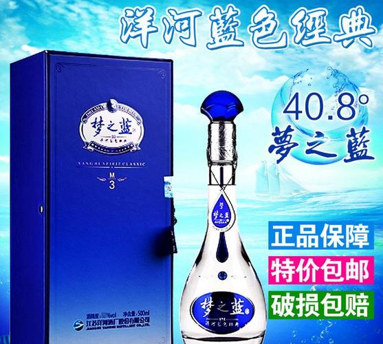 梦之蓝m3多少钱一瓶