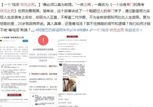 咪蒙事件是怎么回事