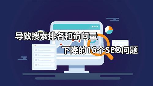 免费seo网站诊断