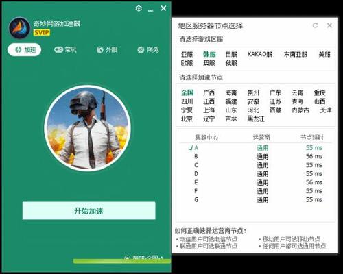 免费电脑加速器