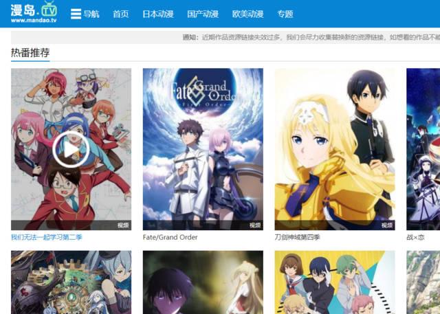 免费漫画网站有哪些