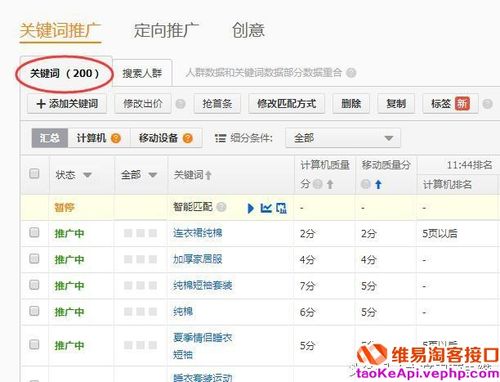 免费淘宝推广软件