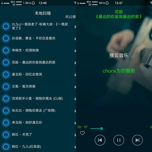 免费音乐软件哪个最好