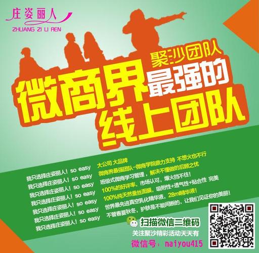 免费做微商代理