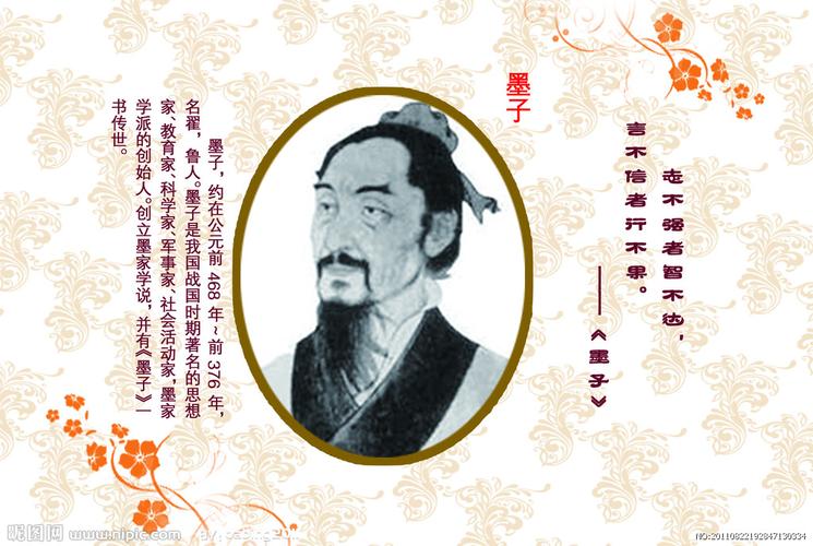 墨守成规是什么意思