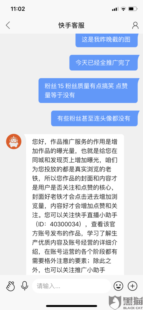 哪里可以买快手号