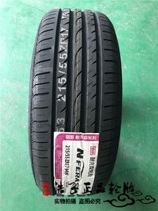 耐克森轮胎怎么样