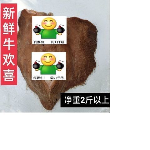 牛欢喜是牛的哪个部位