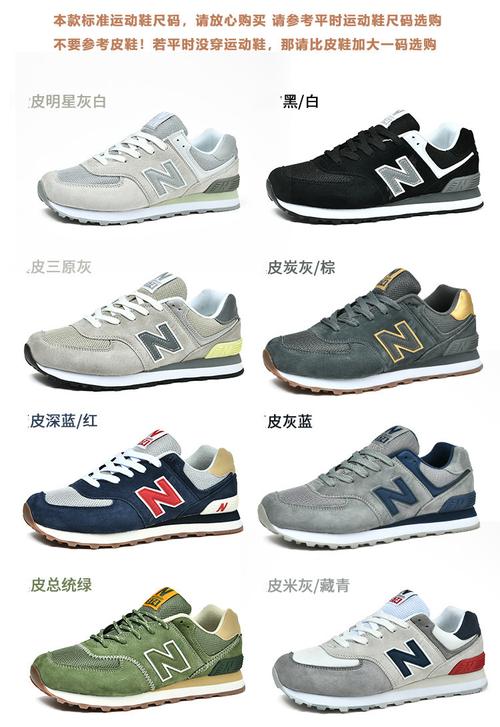 纽巴伦和新百伦的区别