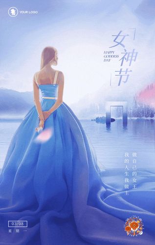女神节文案