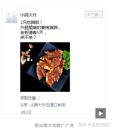 朋友圈广告文案