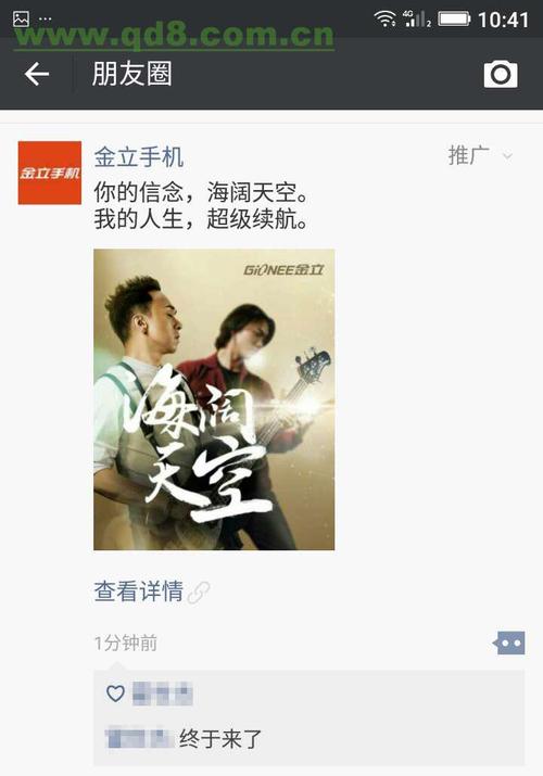 朋友圈广告怎么投放