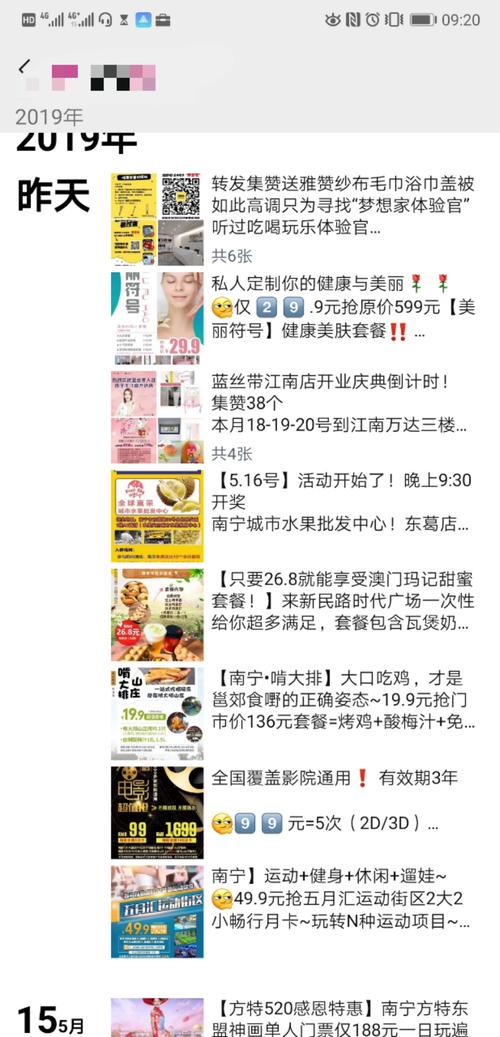 朋友圈集赞文案