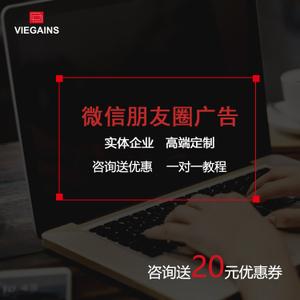 朋友圈推广平台