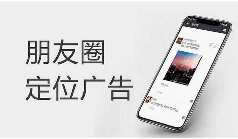 朋友圈推广一天30元