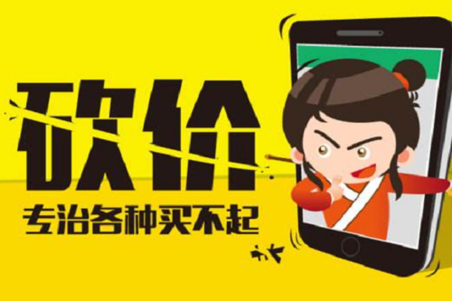 拼多多砍价套路