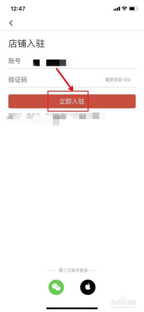 拼多多如何开店铺步骤