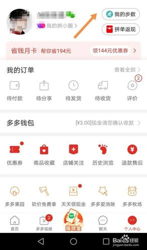 拼多多怎么赚钱