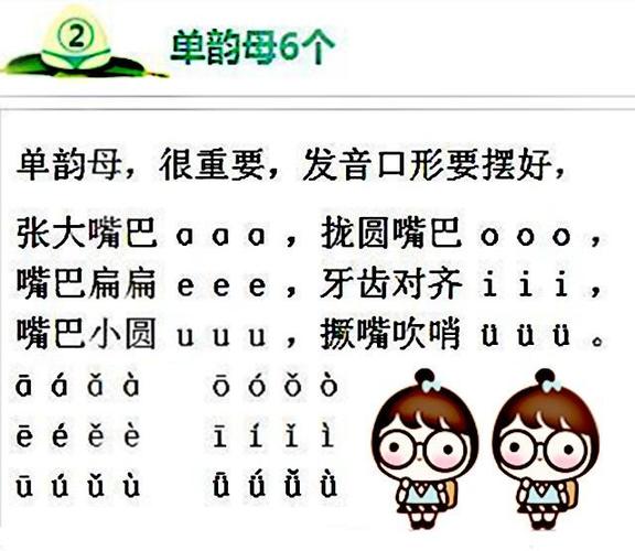 拼音打字口诀