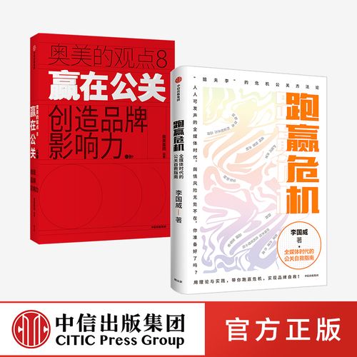 品牌危机公关