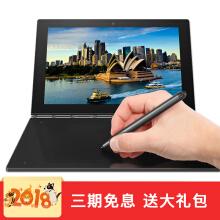 平板笔记本二合一