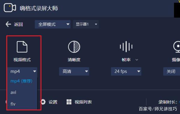 苹果电脑录屏功能在哪