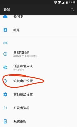 苹果手机格式化