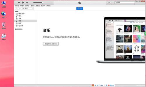 苹果手机连电脑