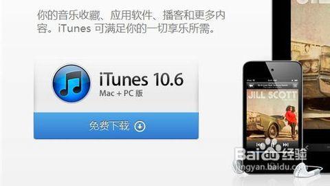 苹果手机怎么连接电脑